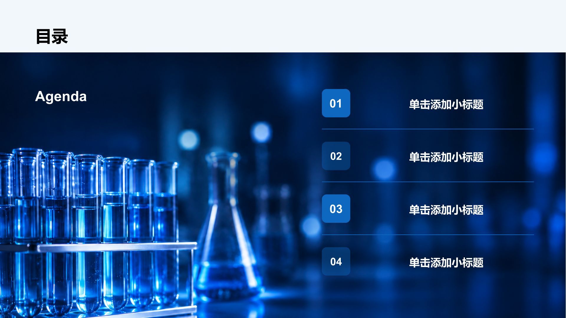 蓝色科技风临床治疗方案PPT模板