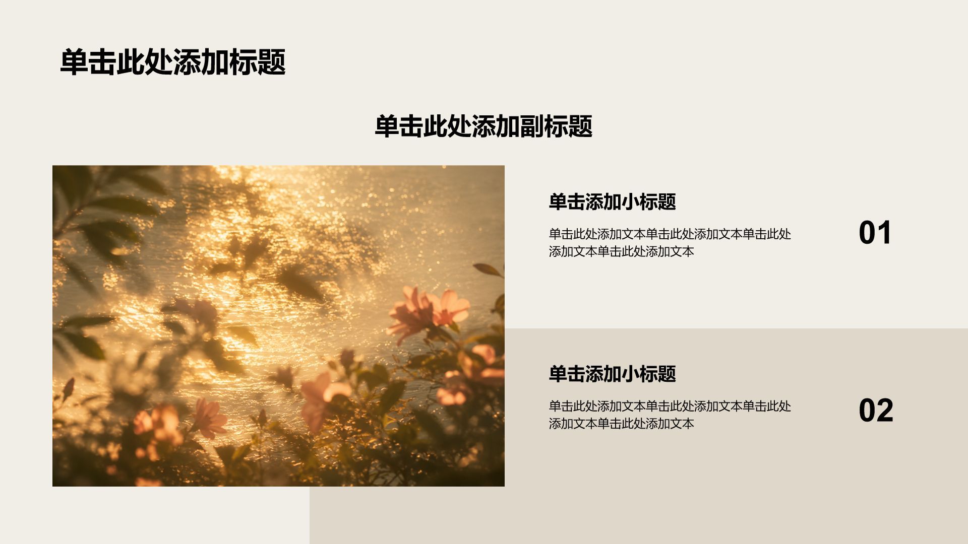 棕色简约风旅游旅行策划PPT模板