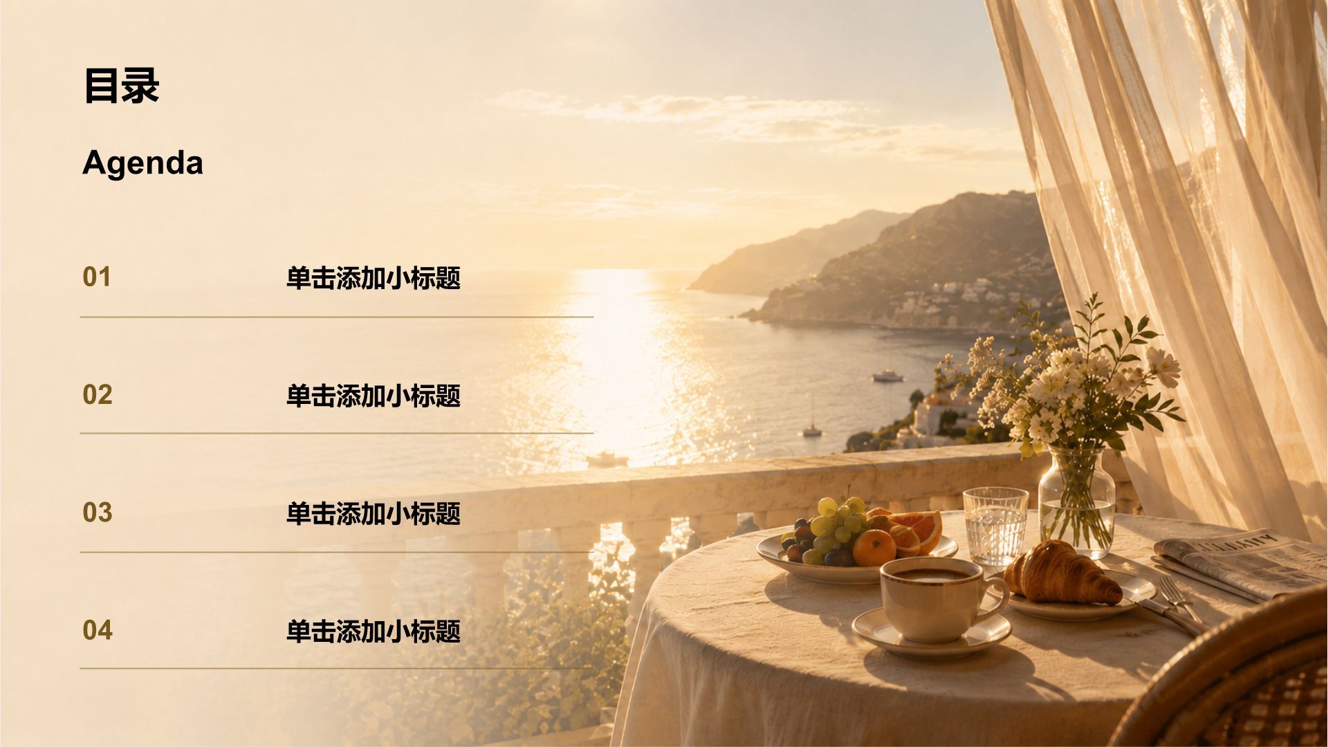 棕色简约风旅游旅行策划PPT模板