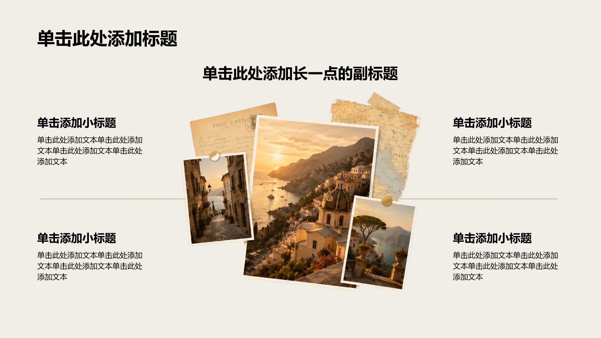 棕色简约风旅游旅行策划PPT模板