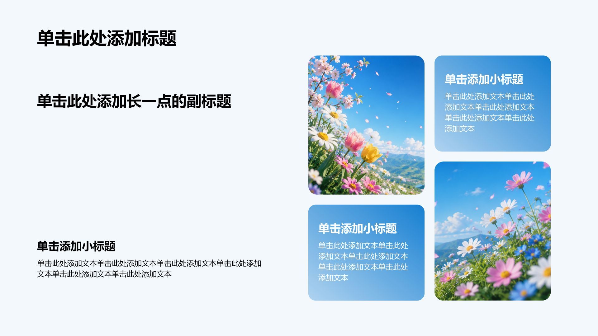 蓝色简约风通用主题班会PPT模板