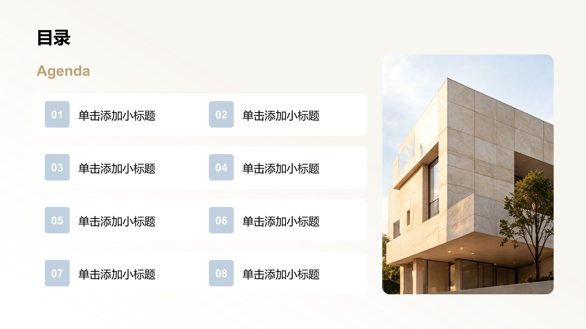 棕色商务风年度工作总结PPT模板