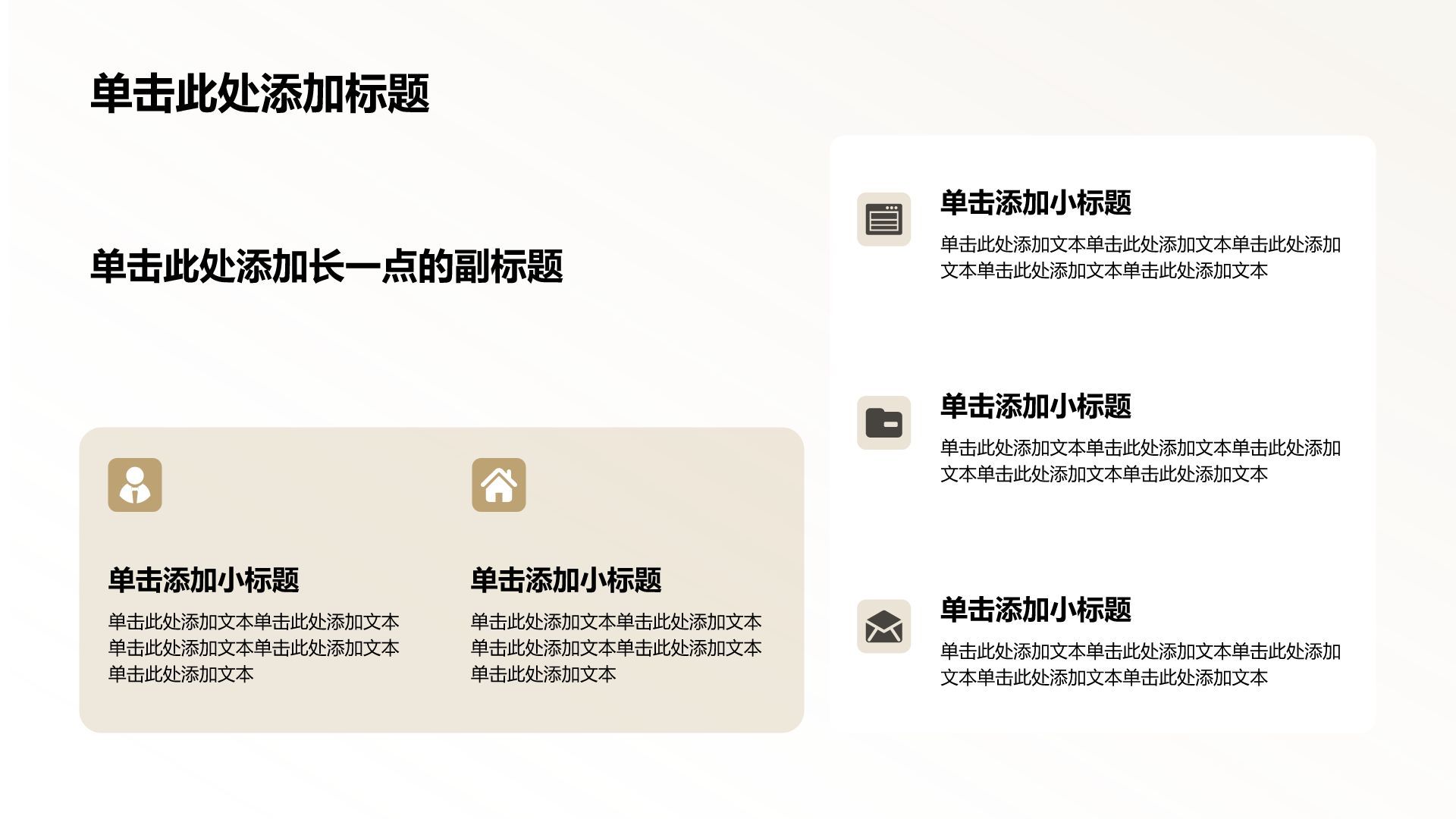 棕色商务风年度工作总结PPT模板