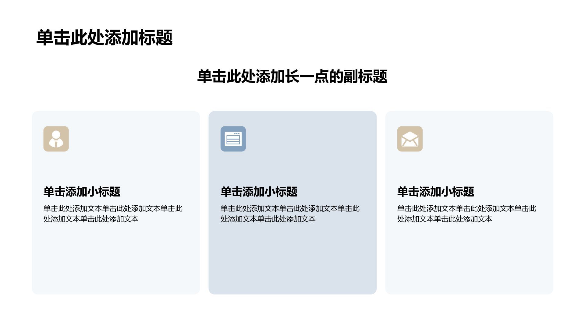 棕色商务风年度工作总结PPT模板