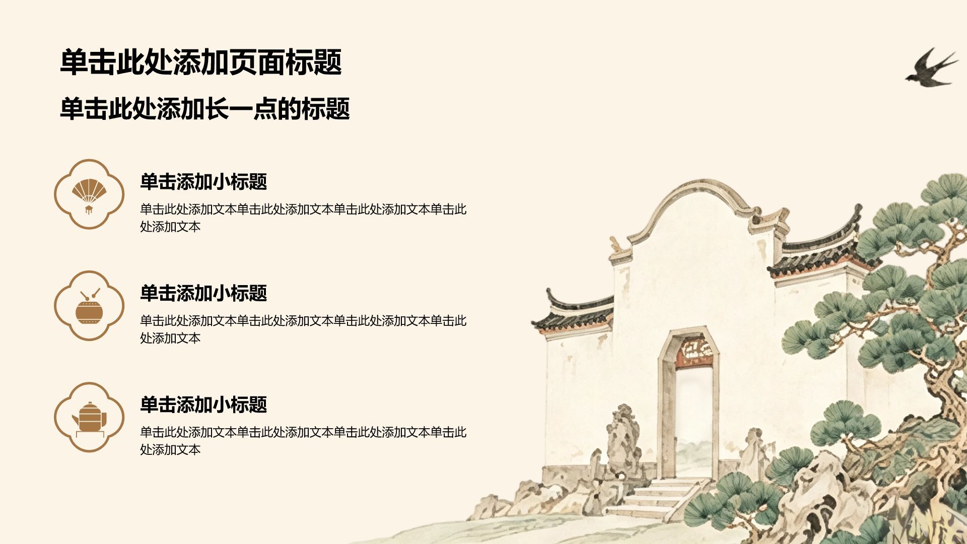黄色复古风家乡介绍PPT模板