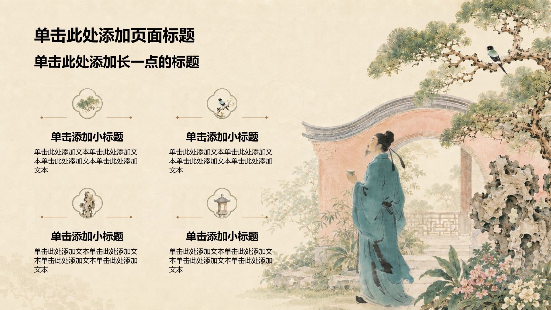黄色复古风家乡介绍PPT模板