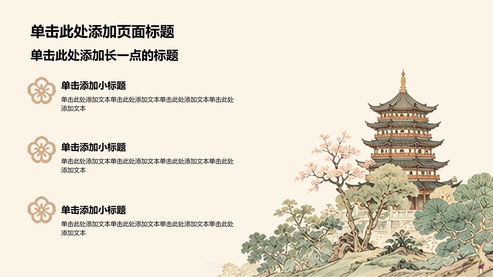 黄色复古风家乡介绍PPT模板