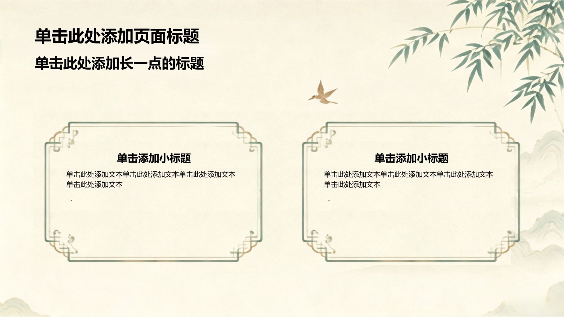 黄色复古风家乡介绍PPT模板
