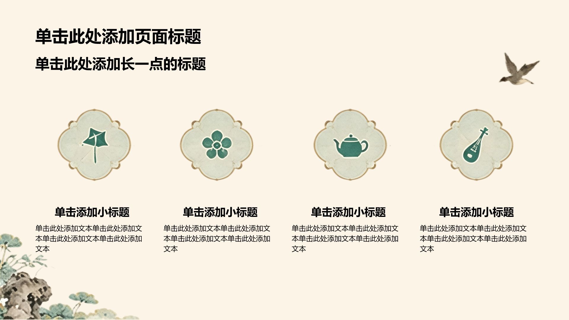 黄色复古风家乡介绍PPT模板