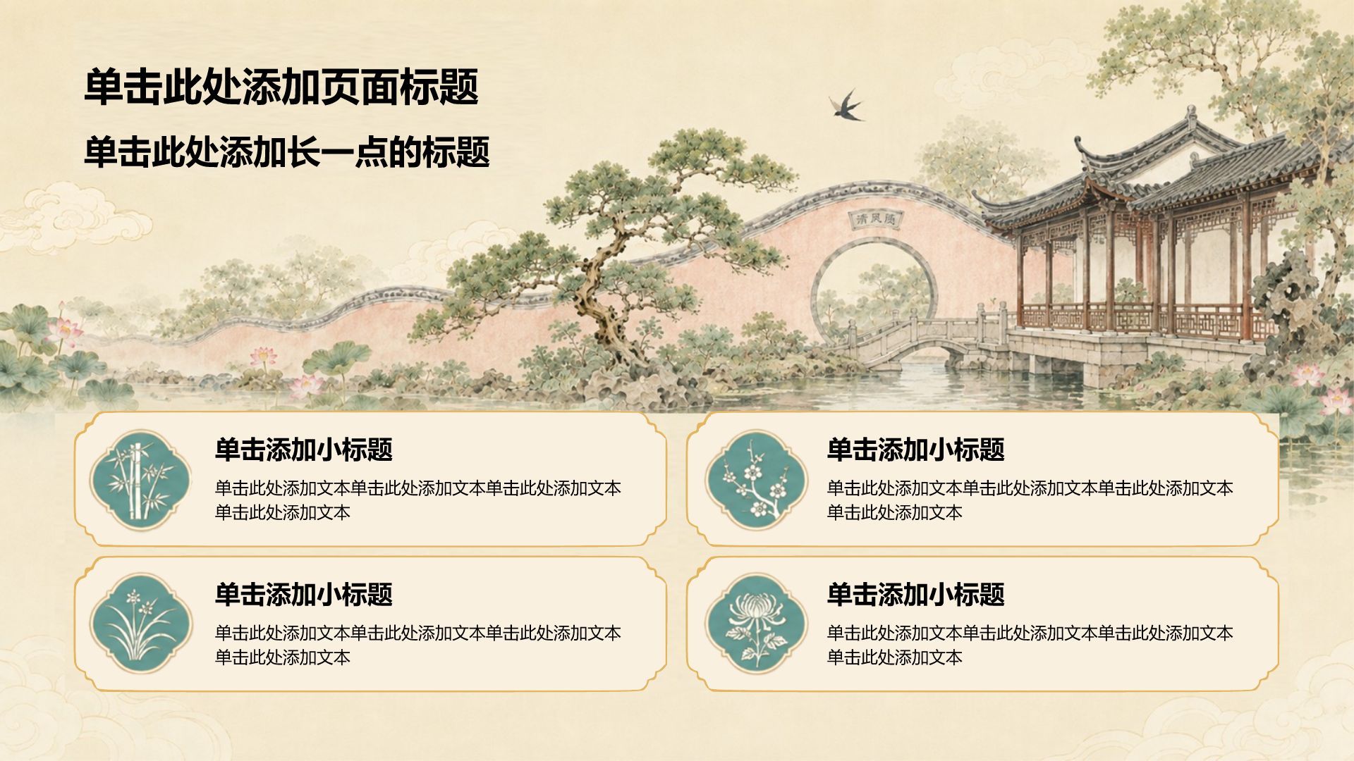 黄色复古风家乡介绍PPT模板