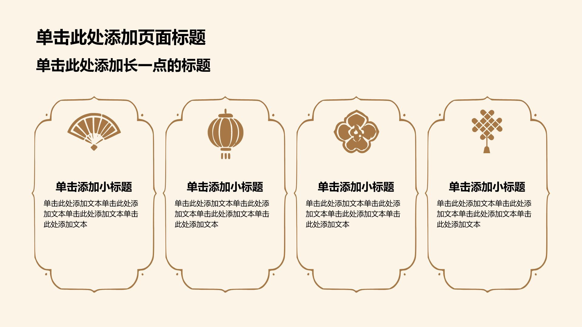 黄色复古风家乡介绍PPT模板