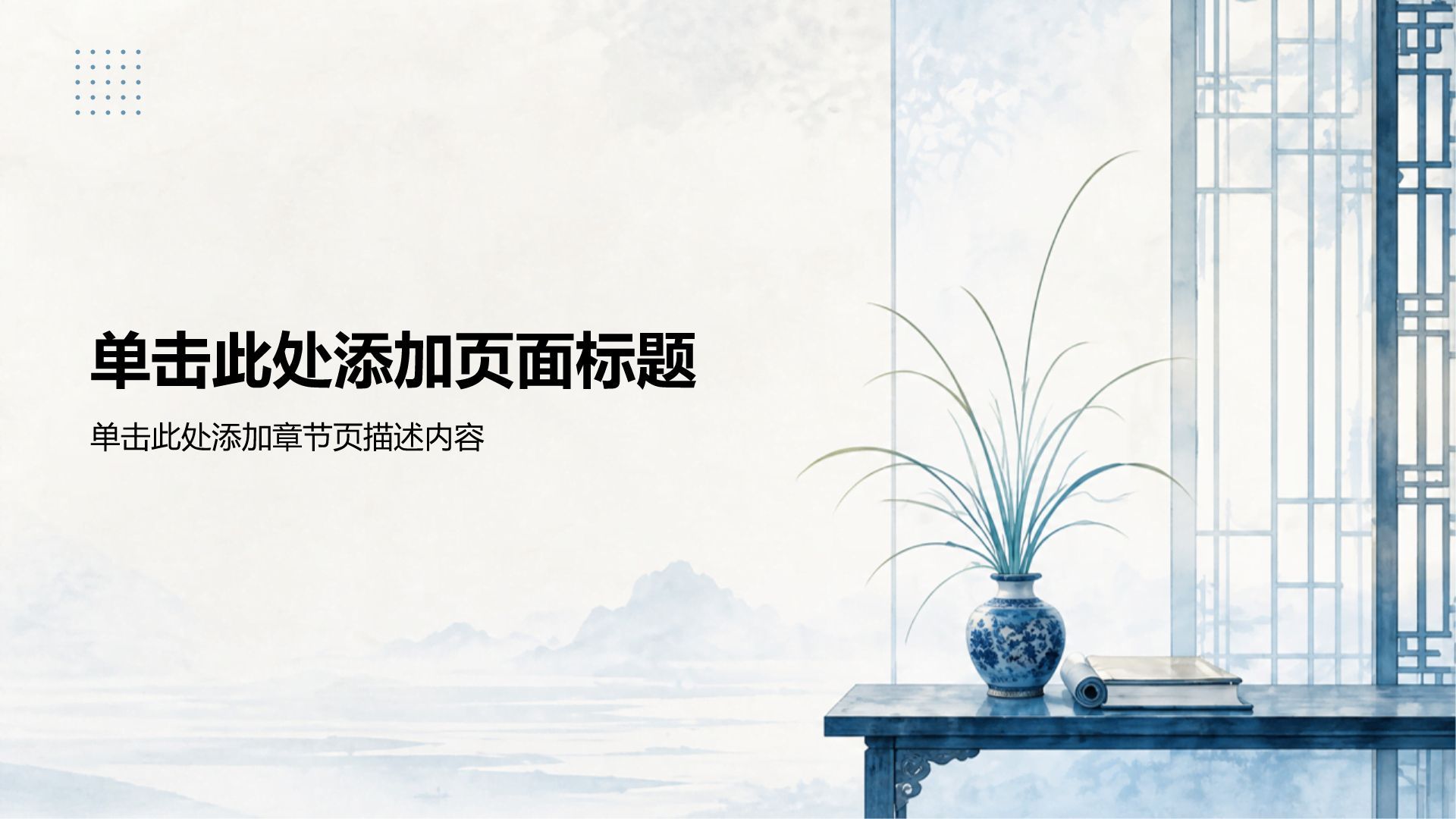 蓝色复古风教育培训行业教学课件PPT模板