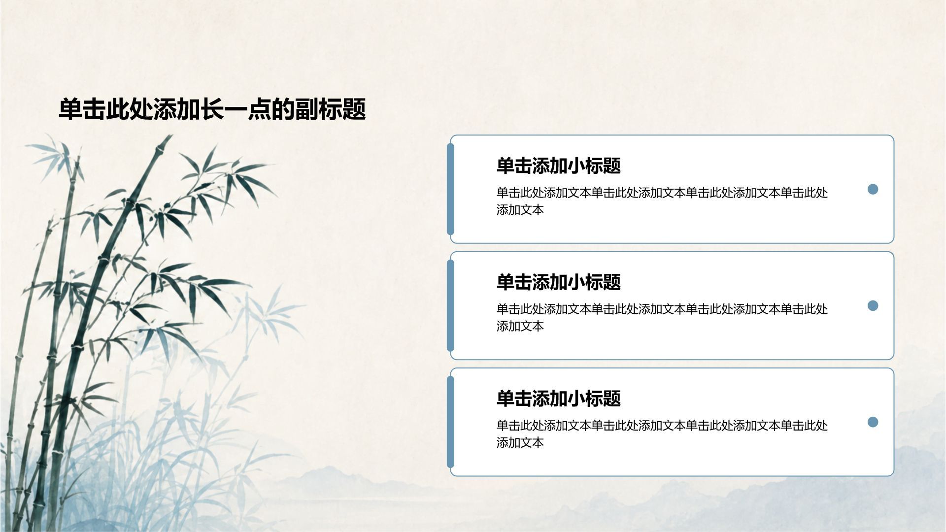 蓝色复古风教育培训行业教学课件PPT模板