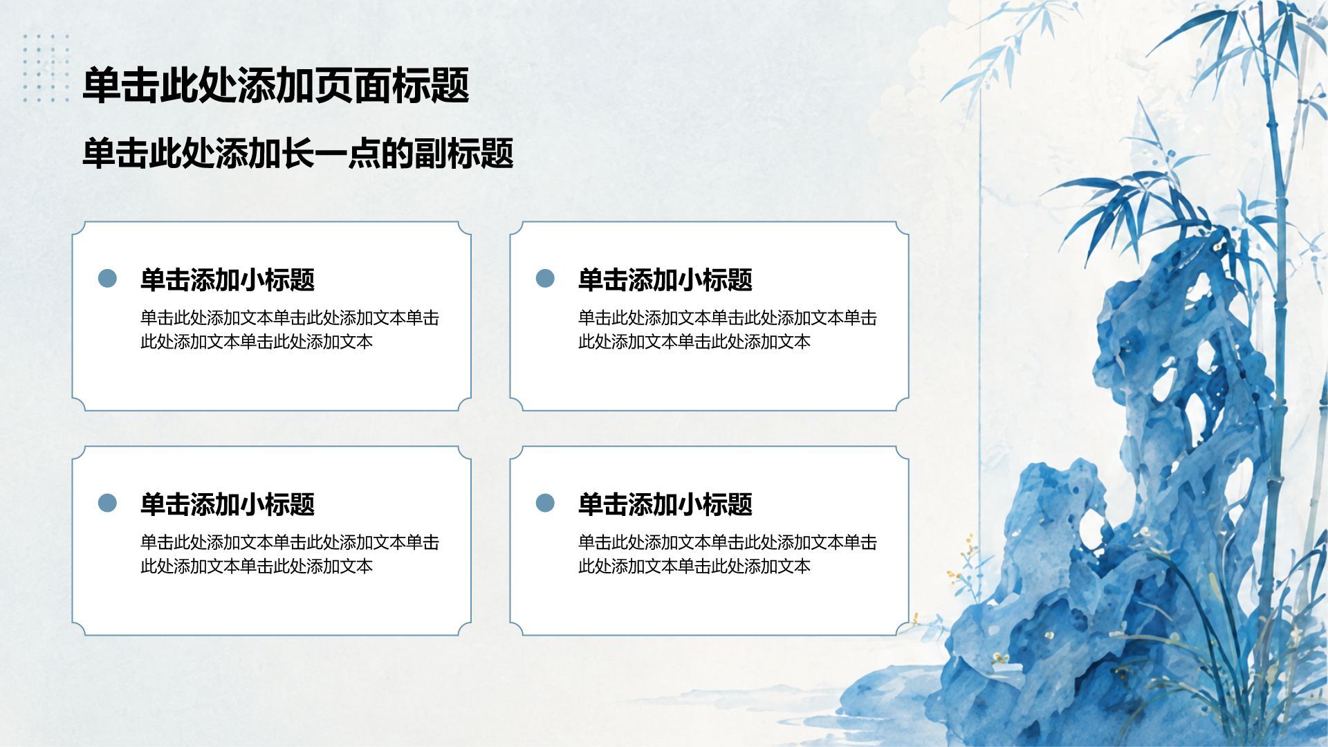 蓝色复古风教育培训行业教学课件PPT模板