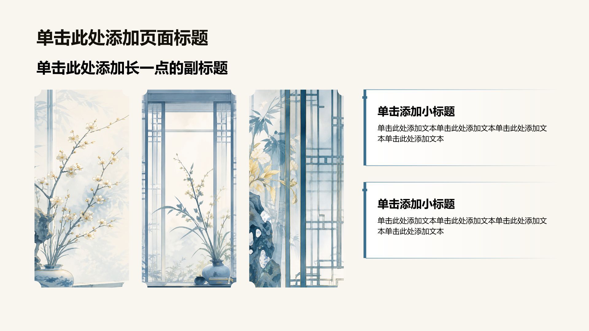 蓝色复古风教育培训行业教学课件PPT模板