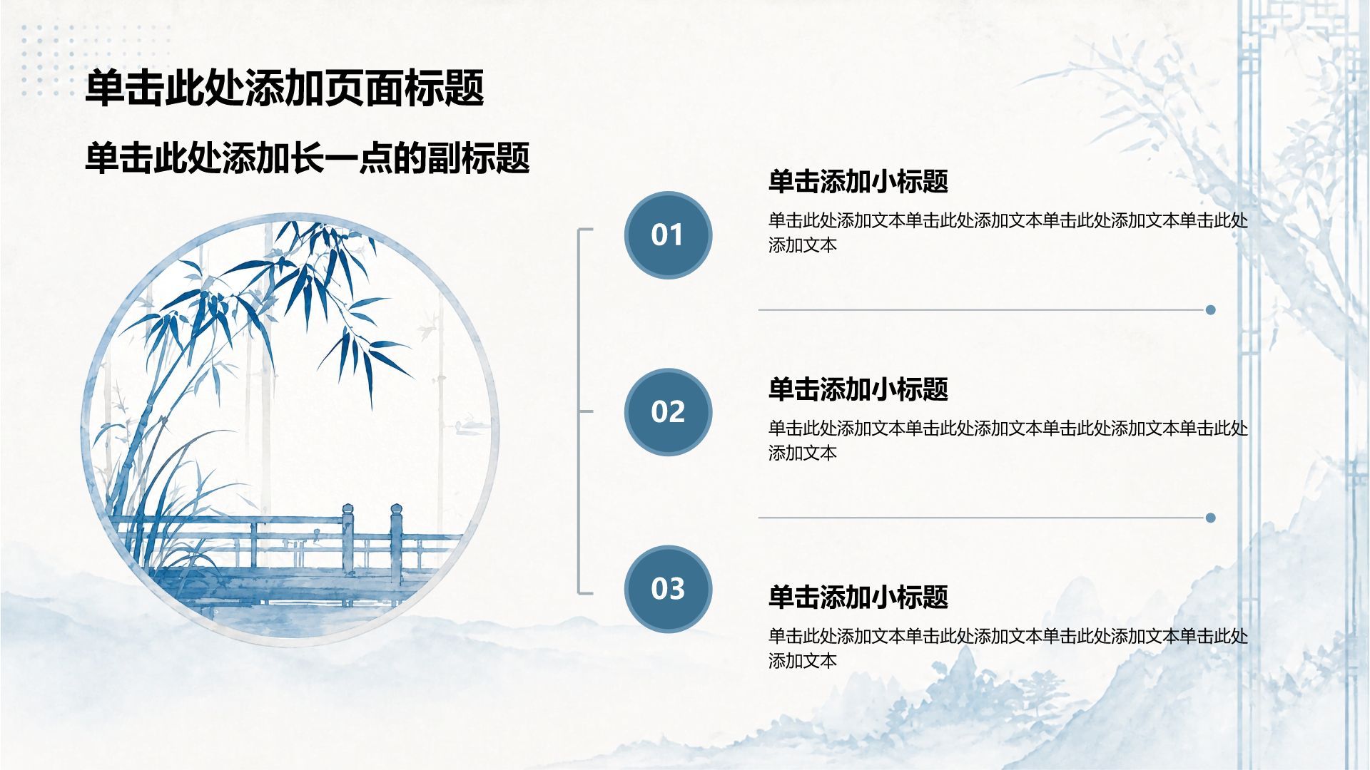 蓝色复古风教育培训行业教学课件PPT模板