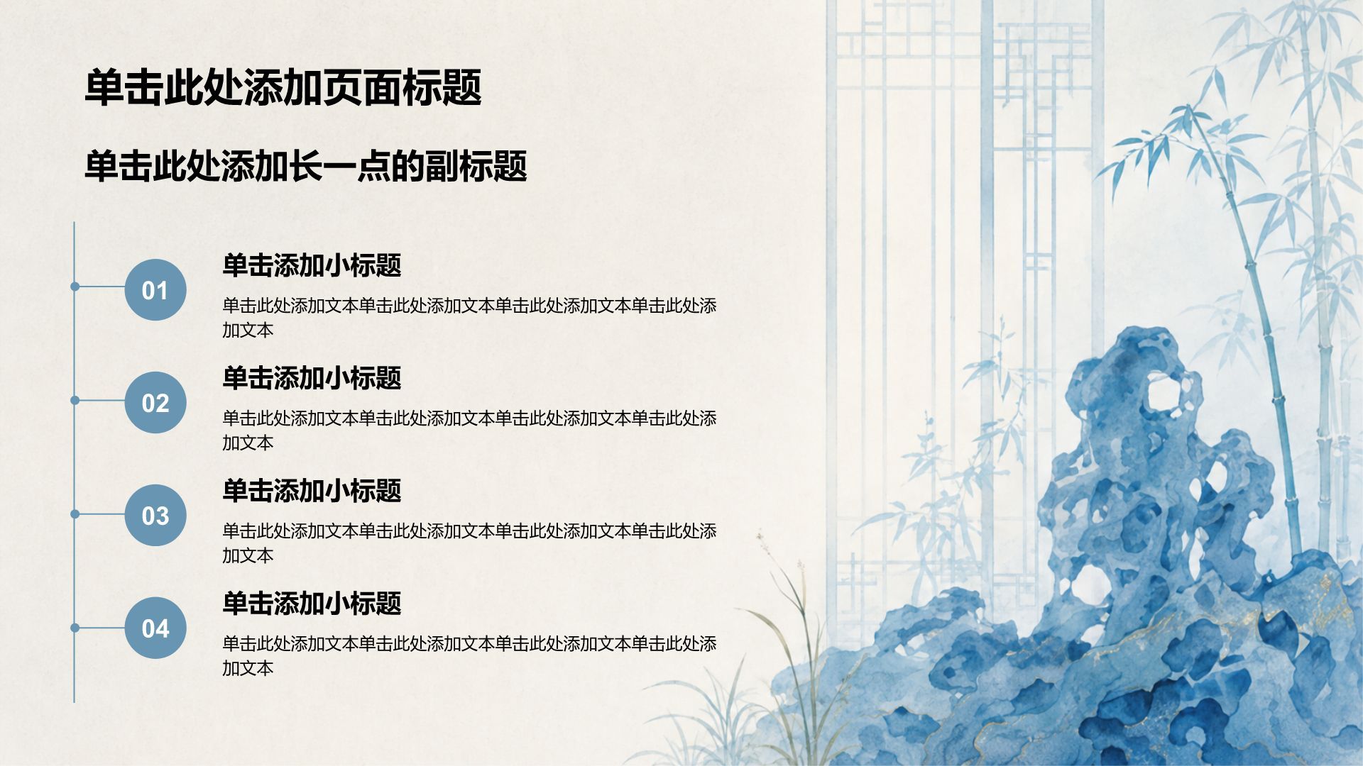 蓝色复古风教育培训行业教学课件PPT模板