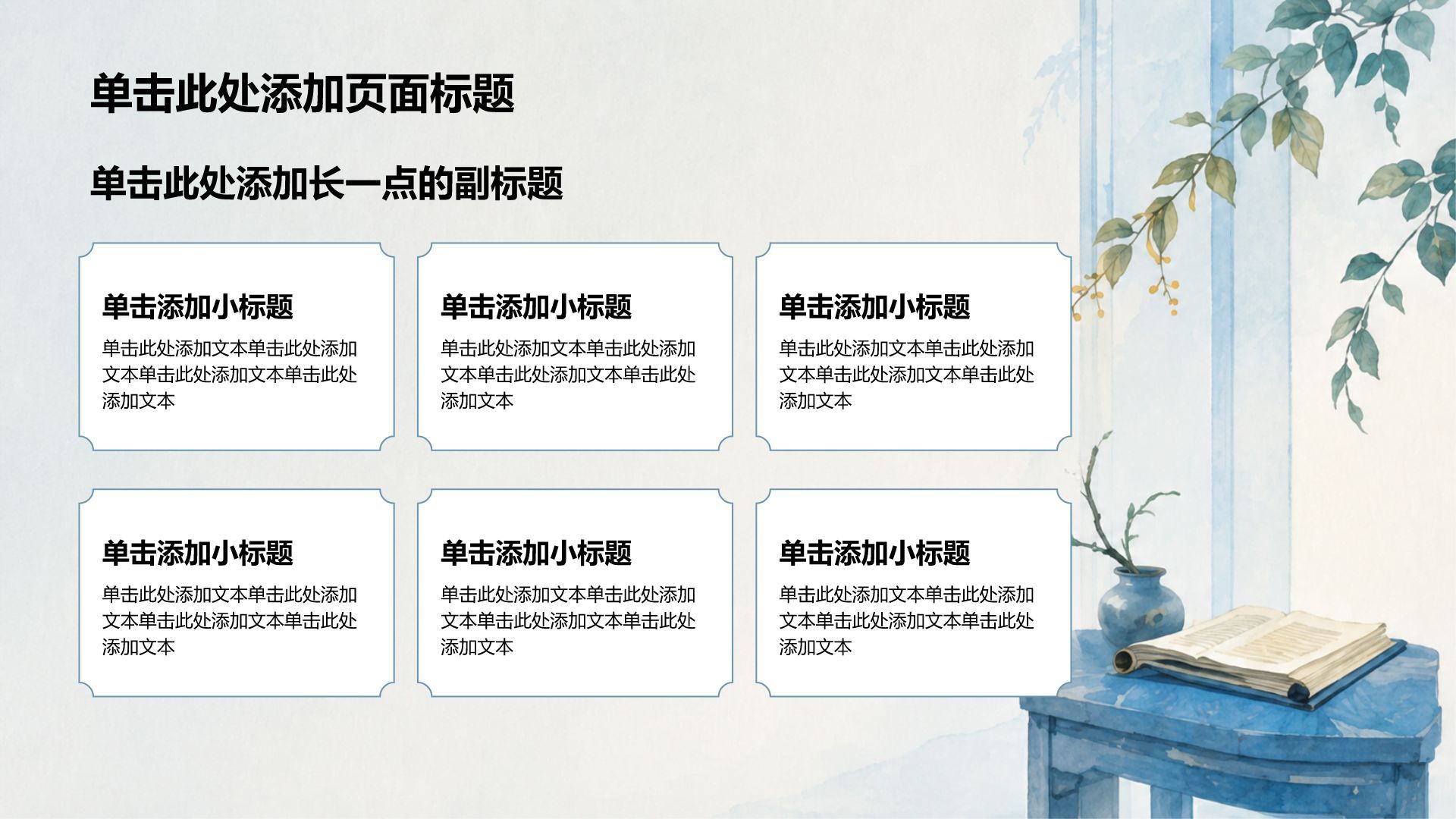 蓝色复古风教育培训行业教学课件PPT模板