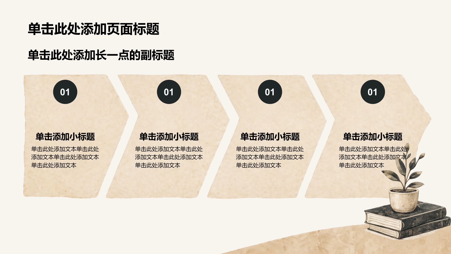 棕色插画风大学生职业生涯规划PPT模板