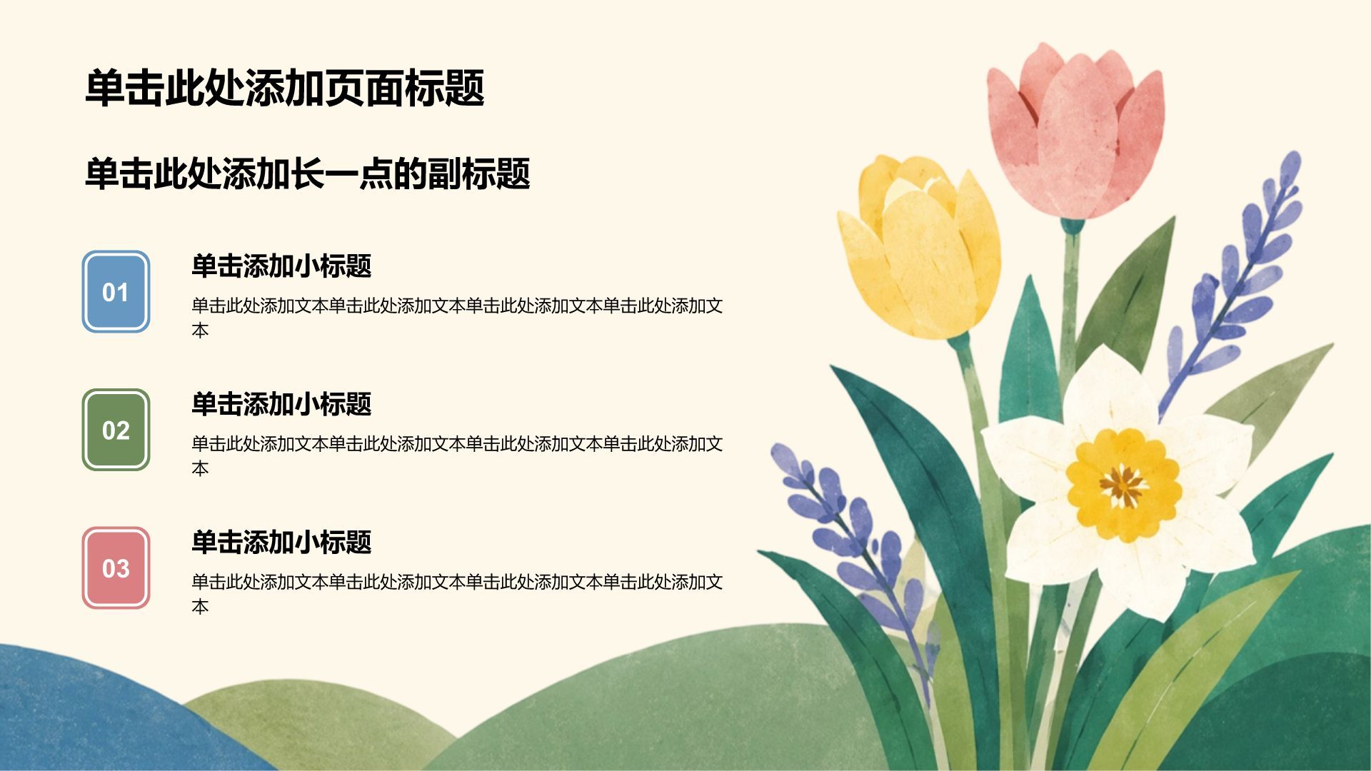 蓝色插画风大学生职业生涯规划汇报展示PPT模板