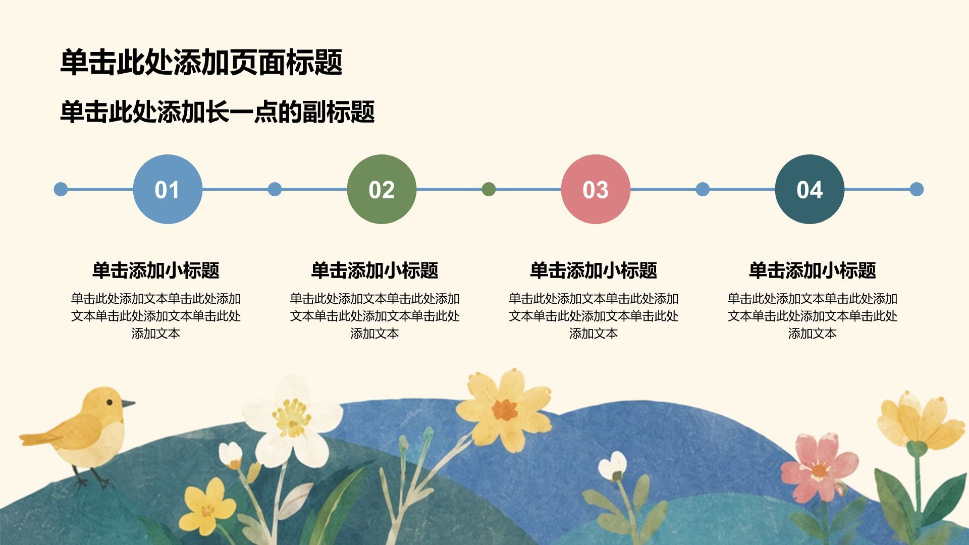 蓝色插画风大学生职业生涯规划汇报展示PPT模板