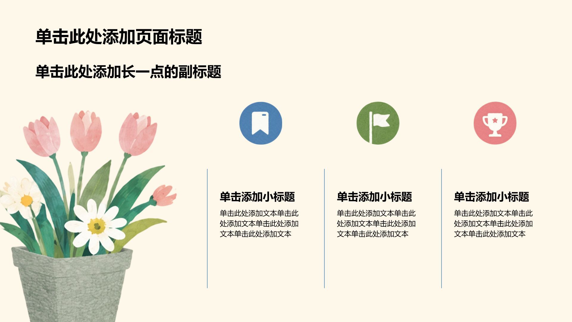 蓝色插画风大学生职业生涯规划汇报展示PPT模板