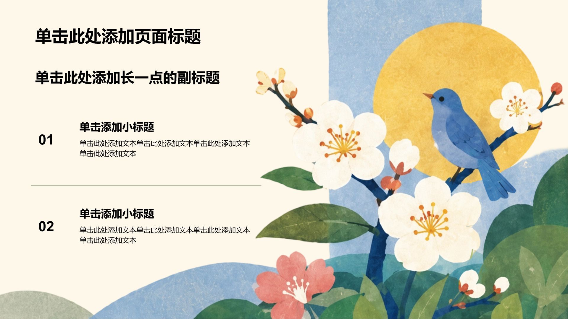 蓝色插画风大学生职业生涯规划汇报展示PPT模板