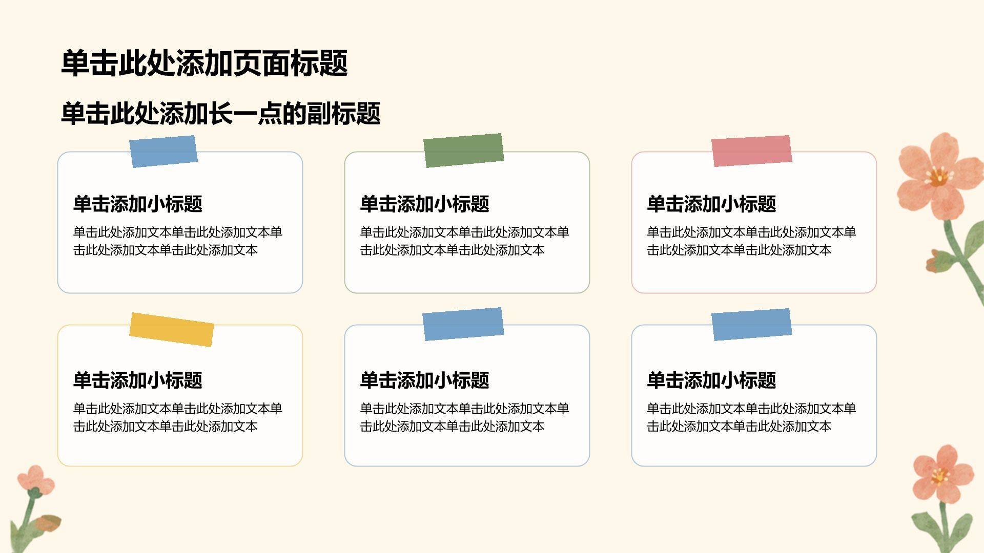 蓝色插画风大学生职业生涯规划汇报展示PPT模板