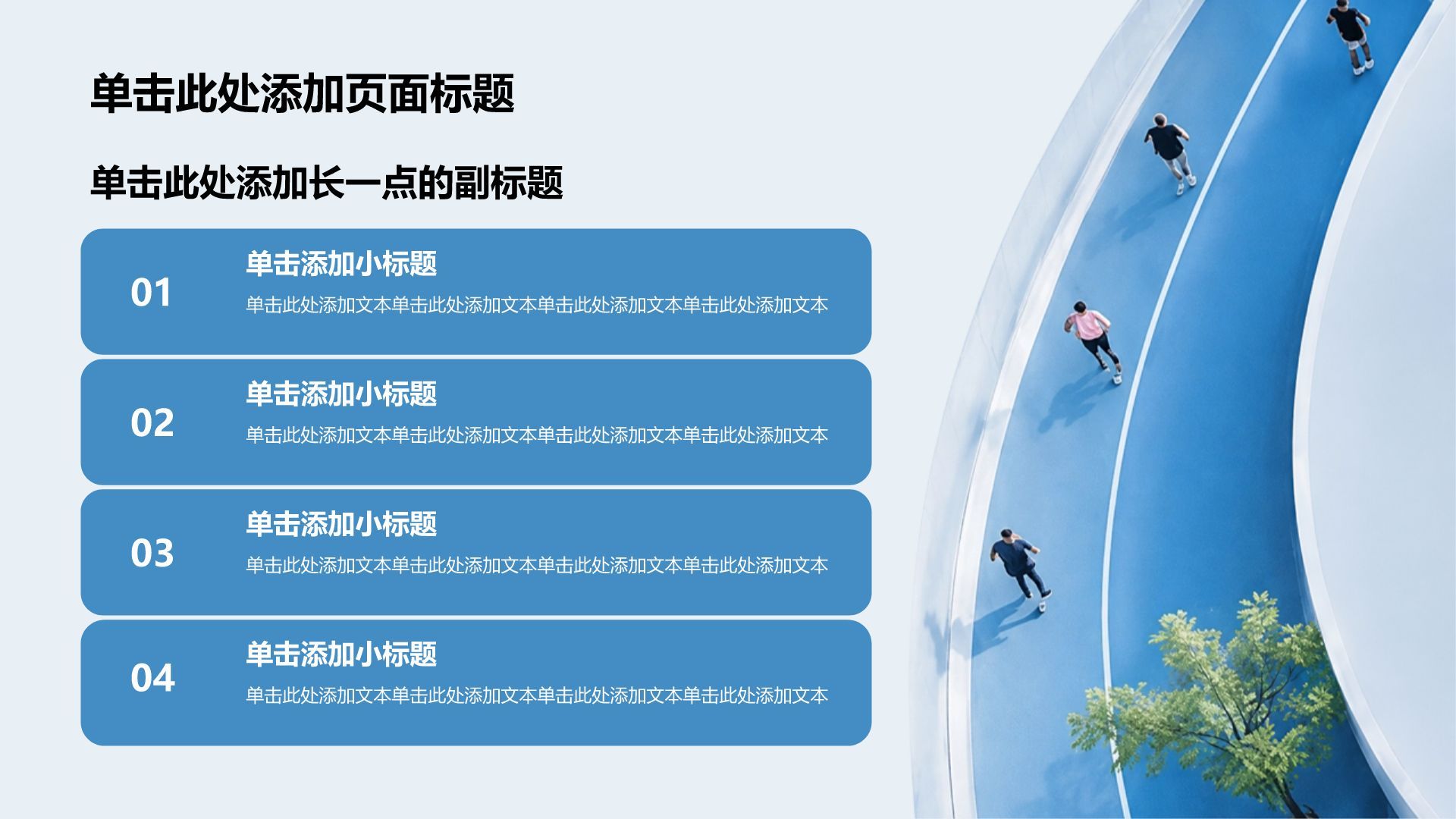 蓝色商务风通用行业活动项目方案策划PPT模板