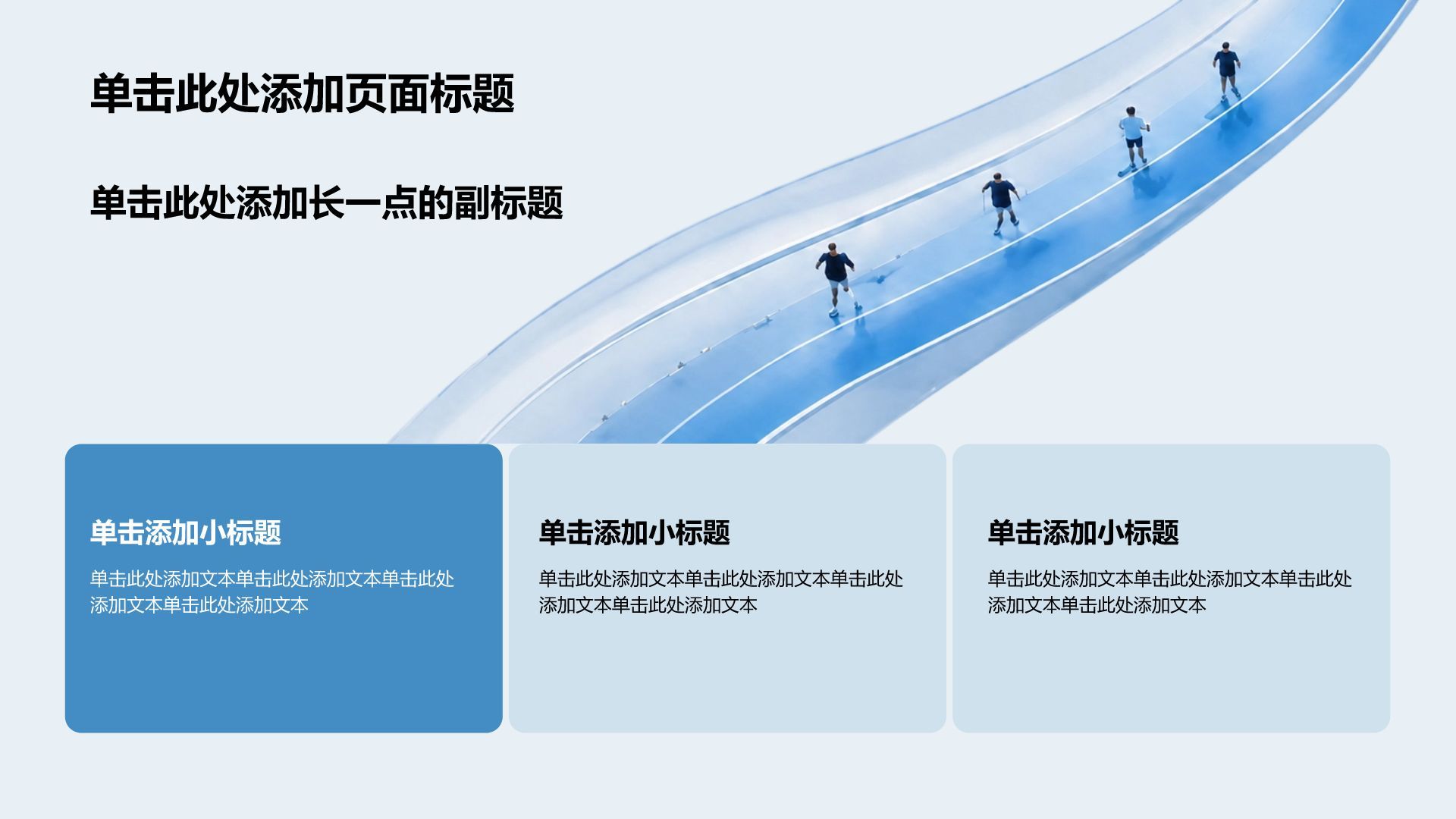 蓝色商务风通用行业活动项目方案策划PPT模板