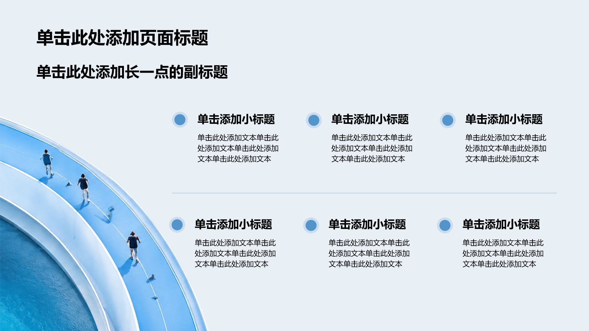 蓝色商务风通用行业活动项目方案策划PPT模板