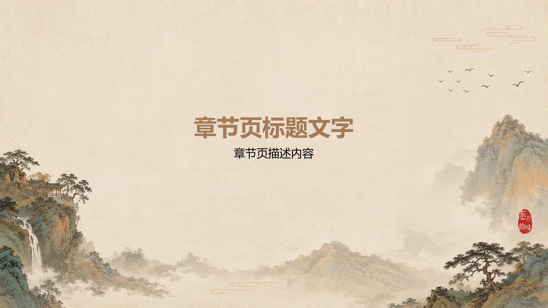 棕色复古风大学生生涯规划
