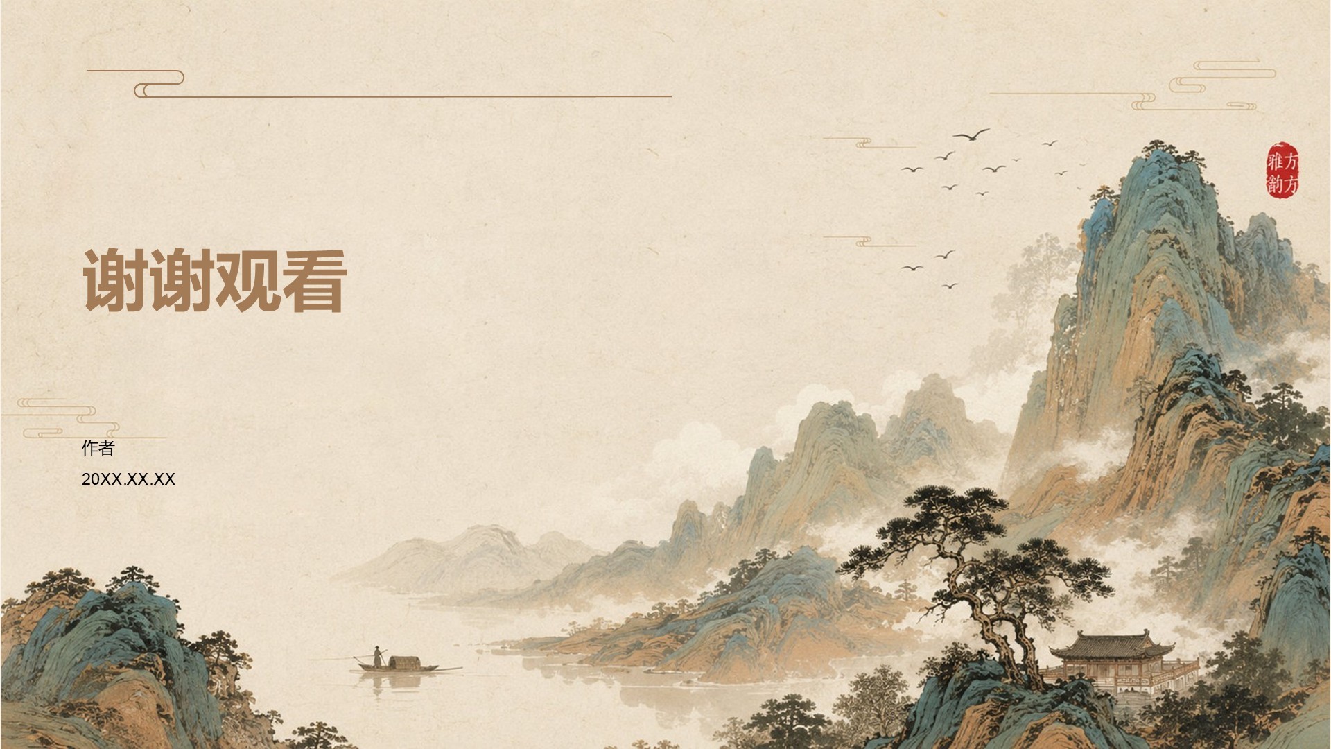棕色复古风大学生生涯规划