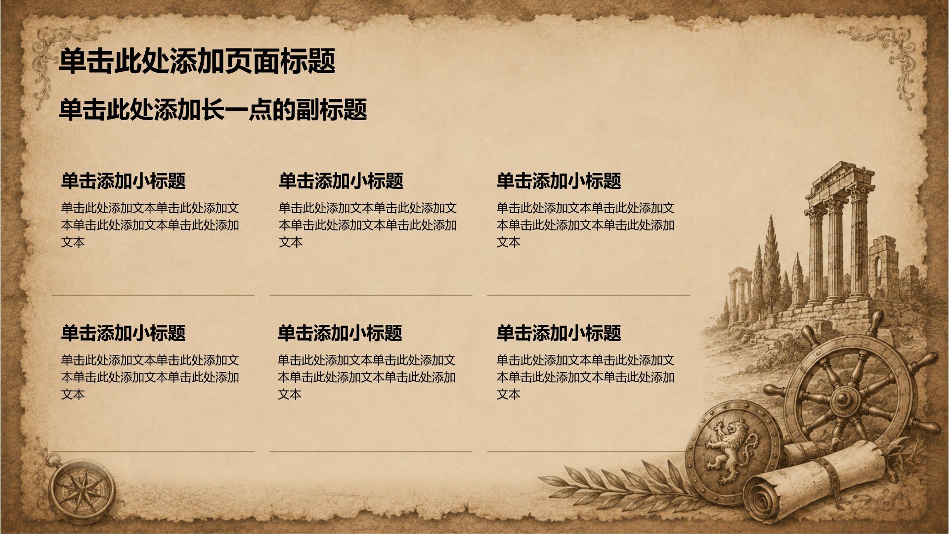 棕色复古风教育培训行业历史事件PPT模板