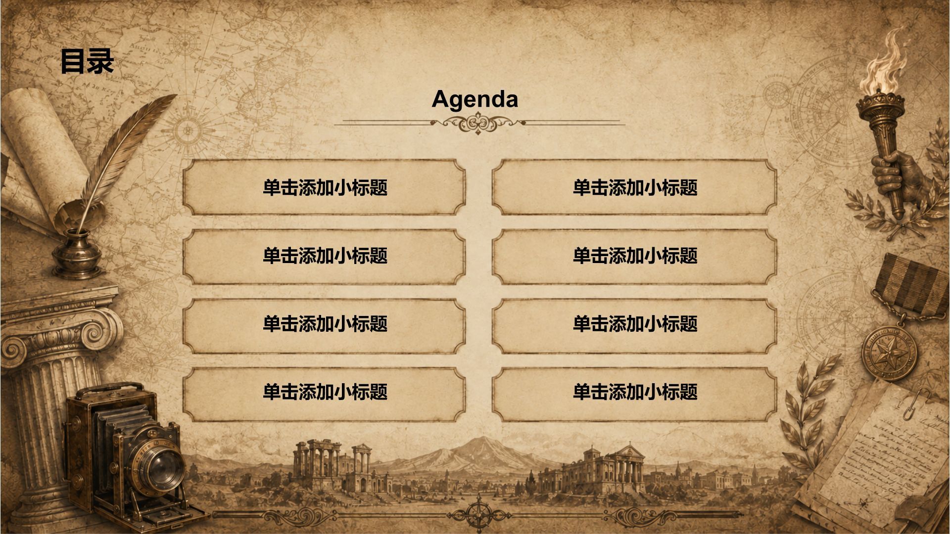 棕色复古风教育培训行业历史事件PPT模板