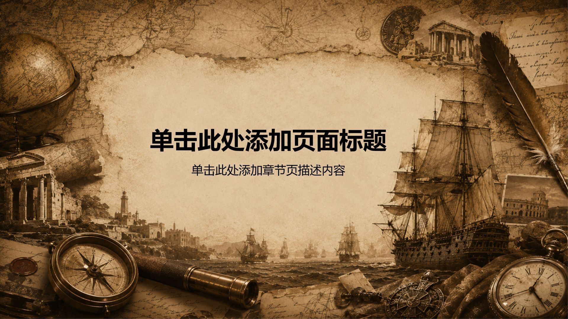棕色复古风教育培训行业历史事件PPT模板