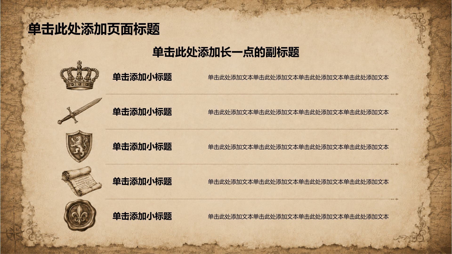 棕色复古风教育培训行业历史事件PPT模板
