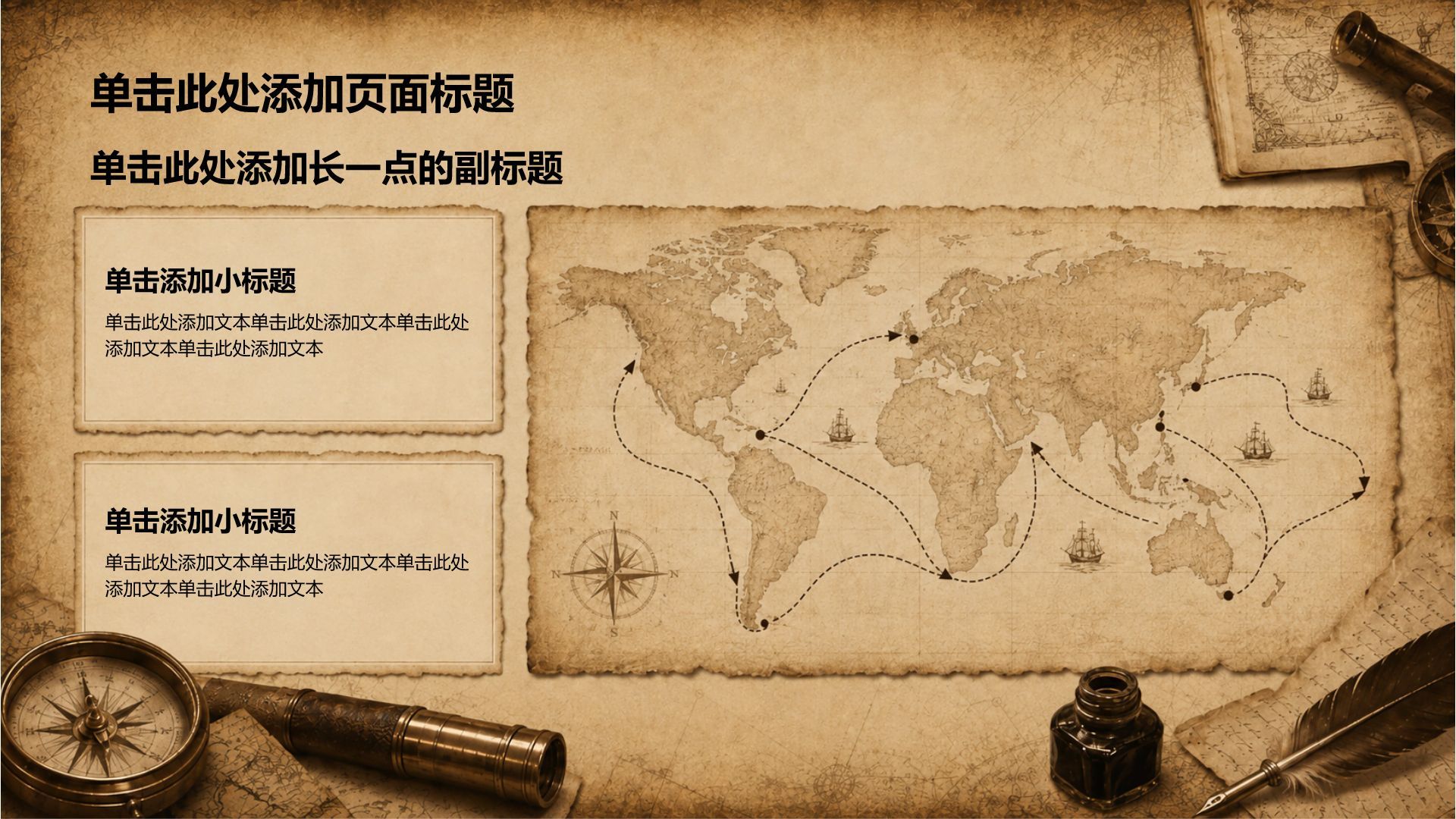 棕色复古风教育培训行业历史事件PPT模板