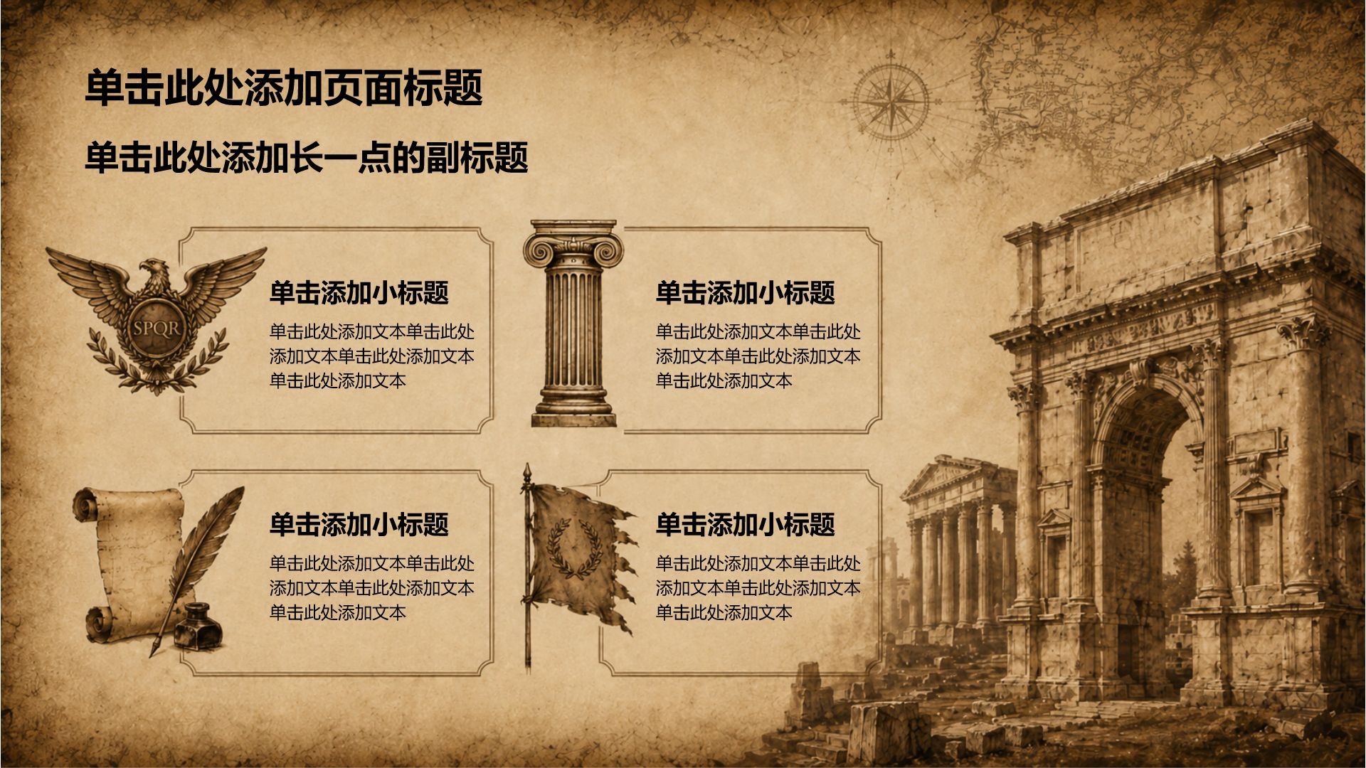 棕色复古风教育培训行业历史事件PPT模板