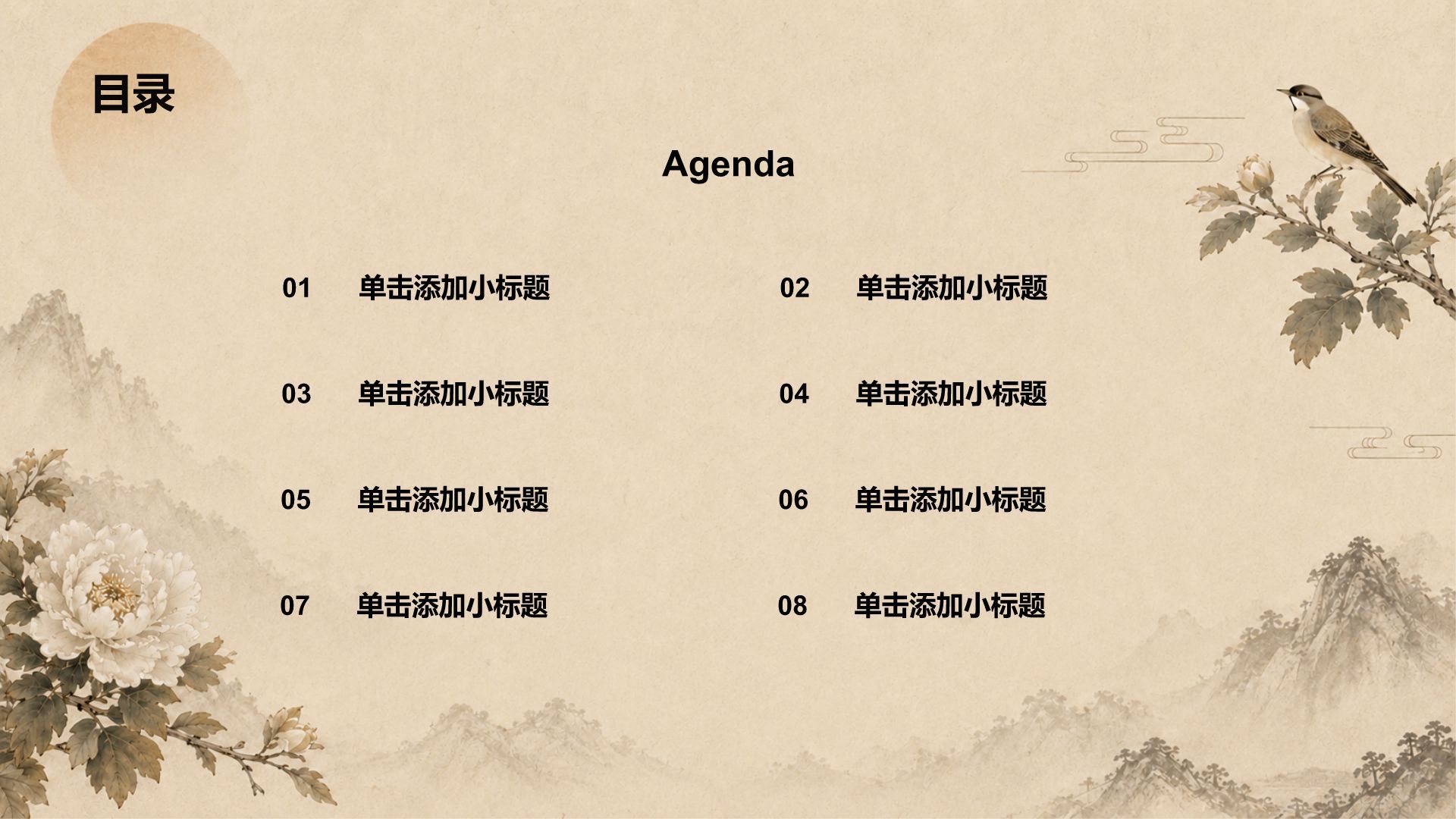 棕色复古风教育培训行业通用教学课件PPT模板