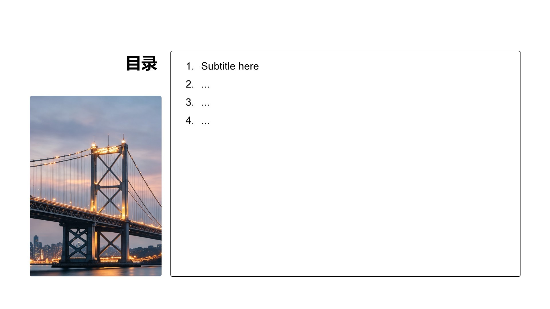 红色商务风通用公司产品介绍