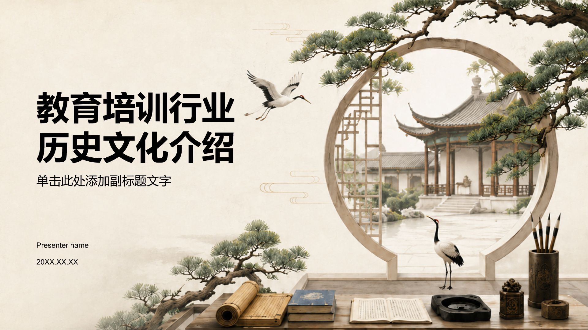 棕色复古风教育培训行业历史文化介绍PPT模板