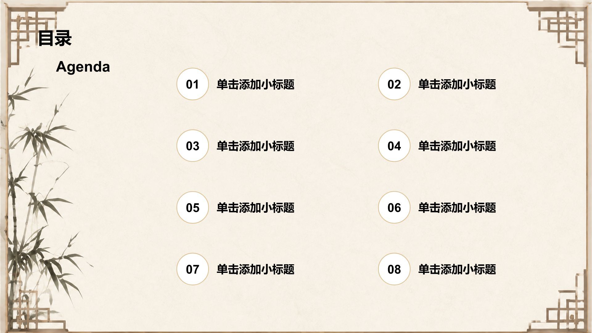 棕色复古风教育培训行业历史文化介绍PPT模板