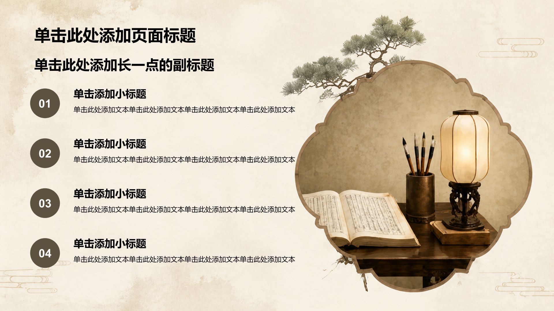 棕色复古风教育培训行业历史文化介绍PPT模板