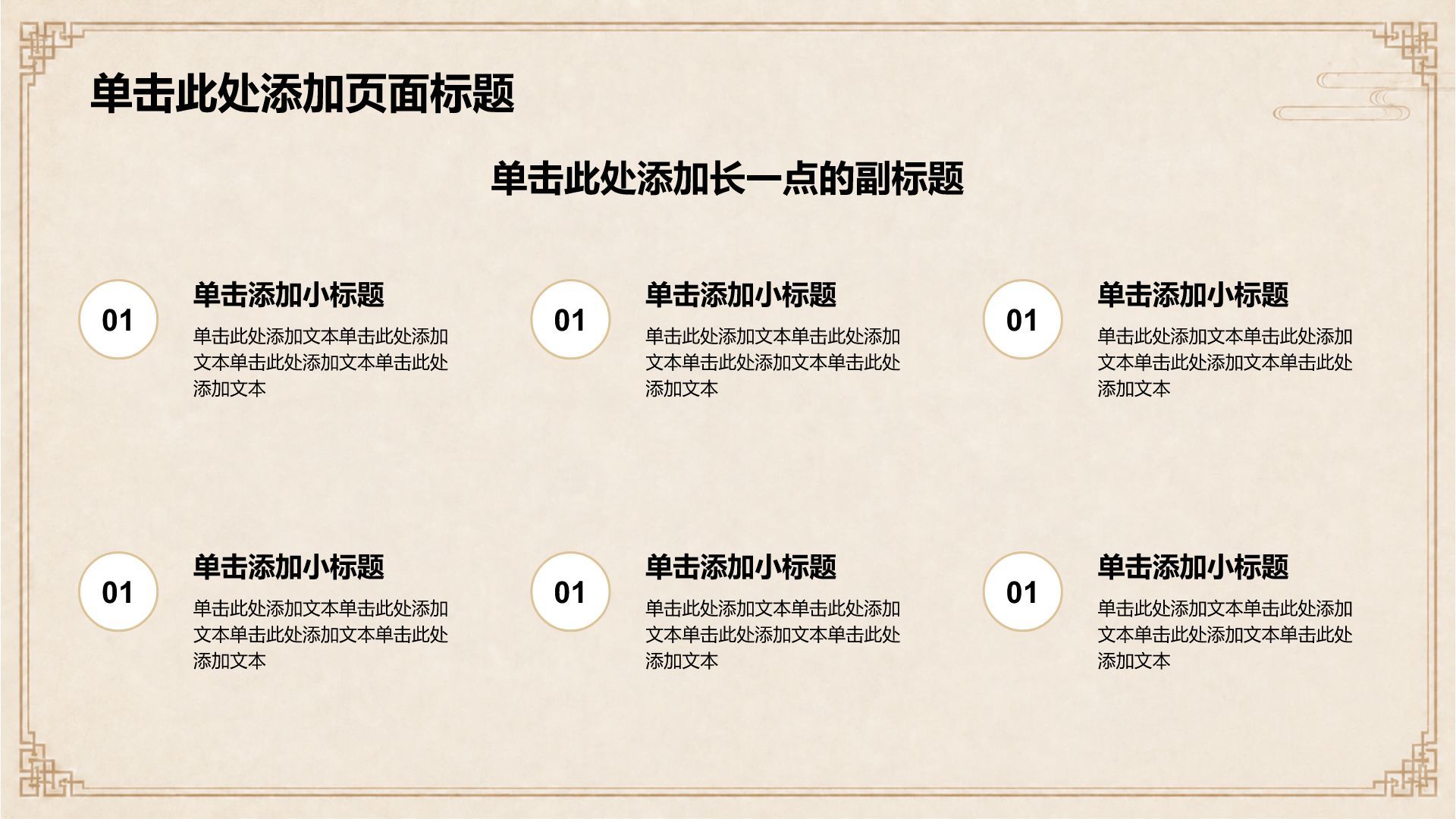 棕色复古风教育培训行业历史文化介绍PPT模板