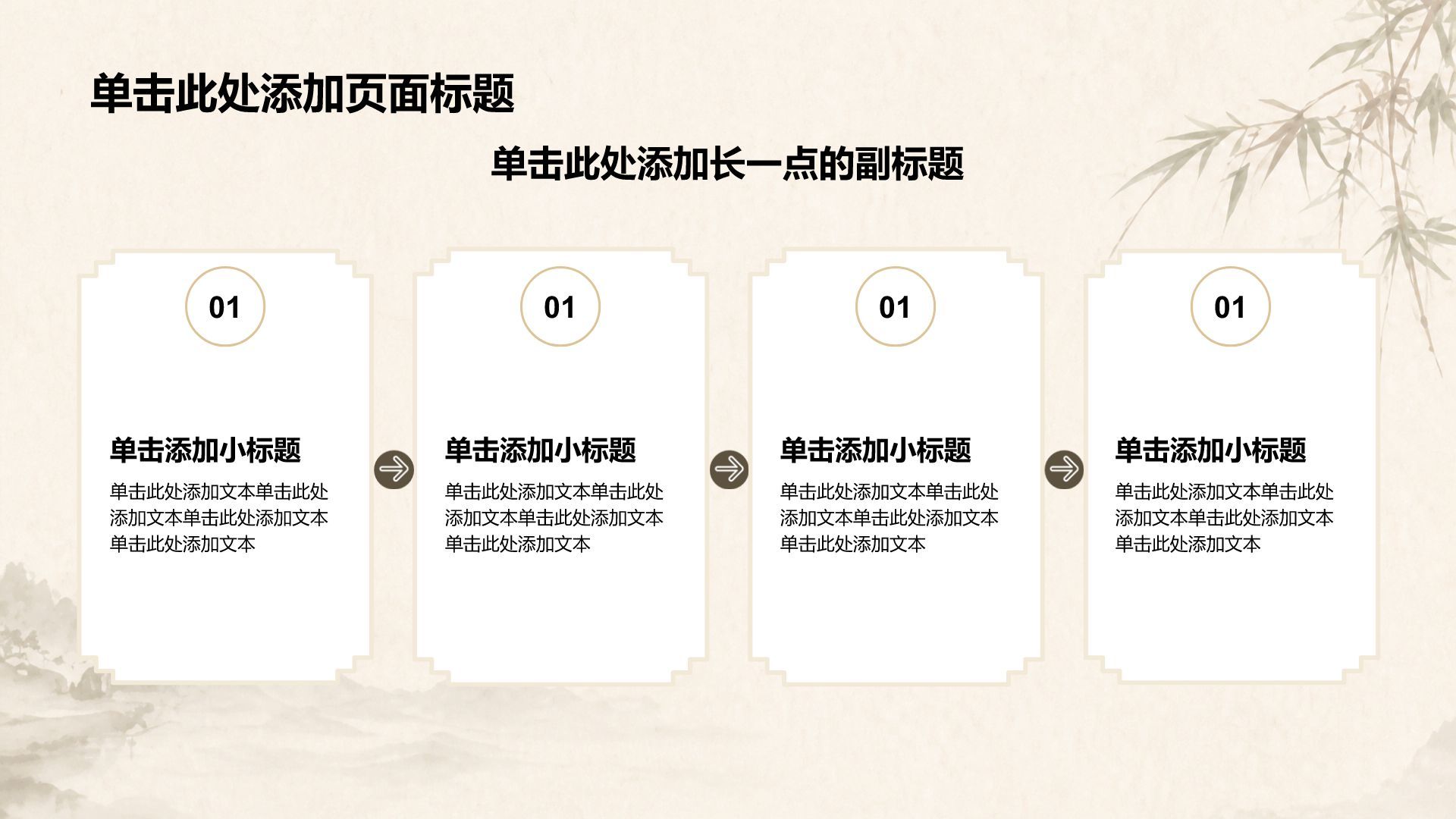 棕色复古风教育培训行业历史文化介绍PPT模板