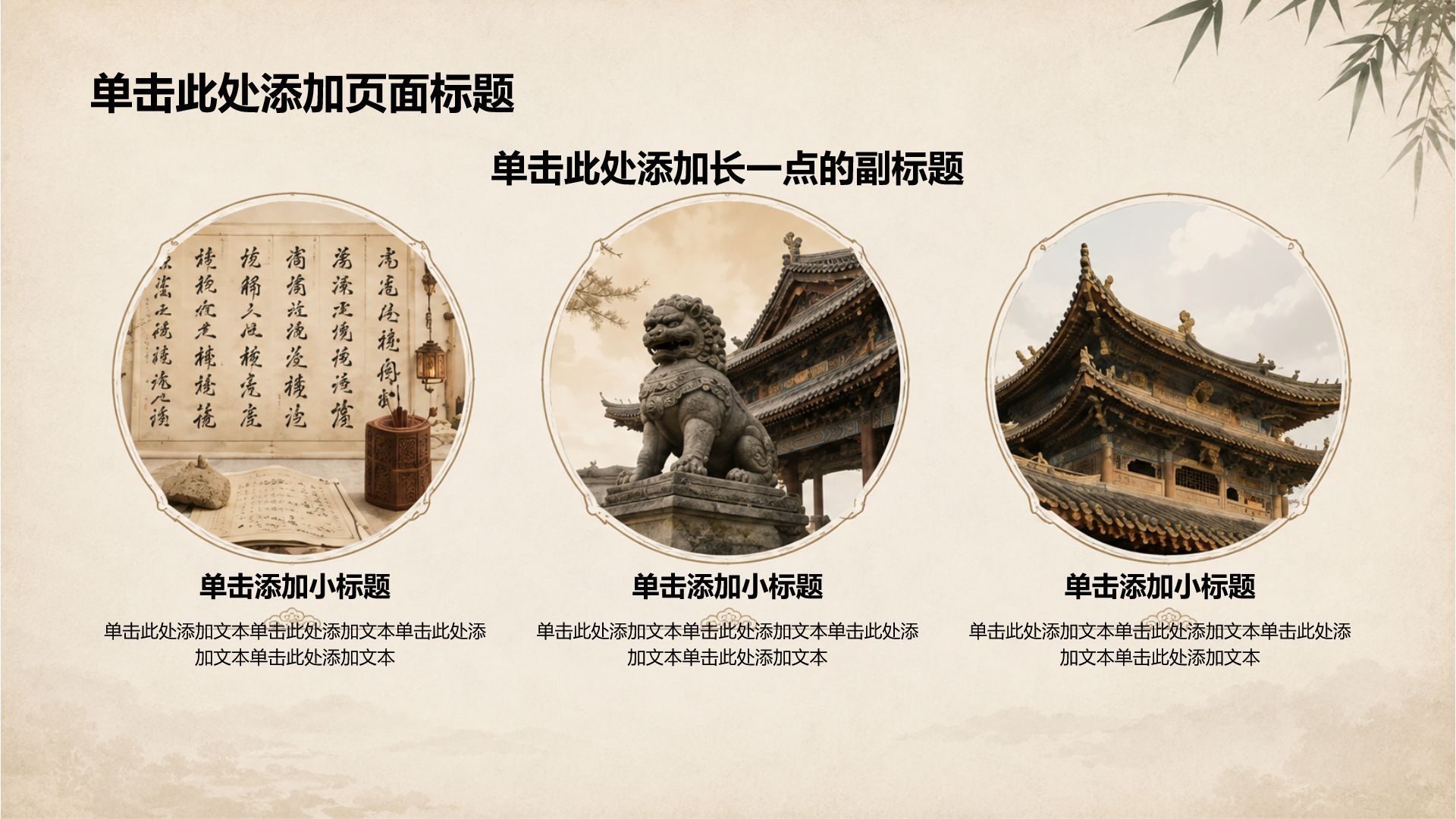 棕色复古风教育培训行业历史文化介绍PPT模板