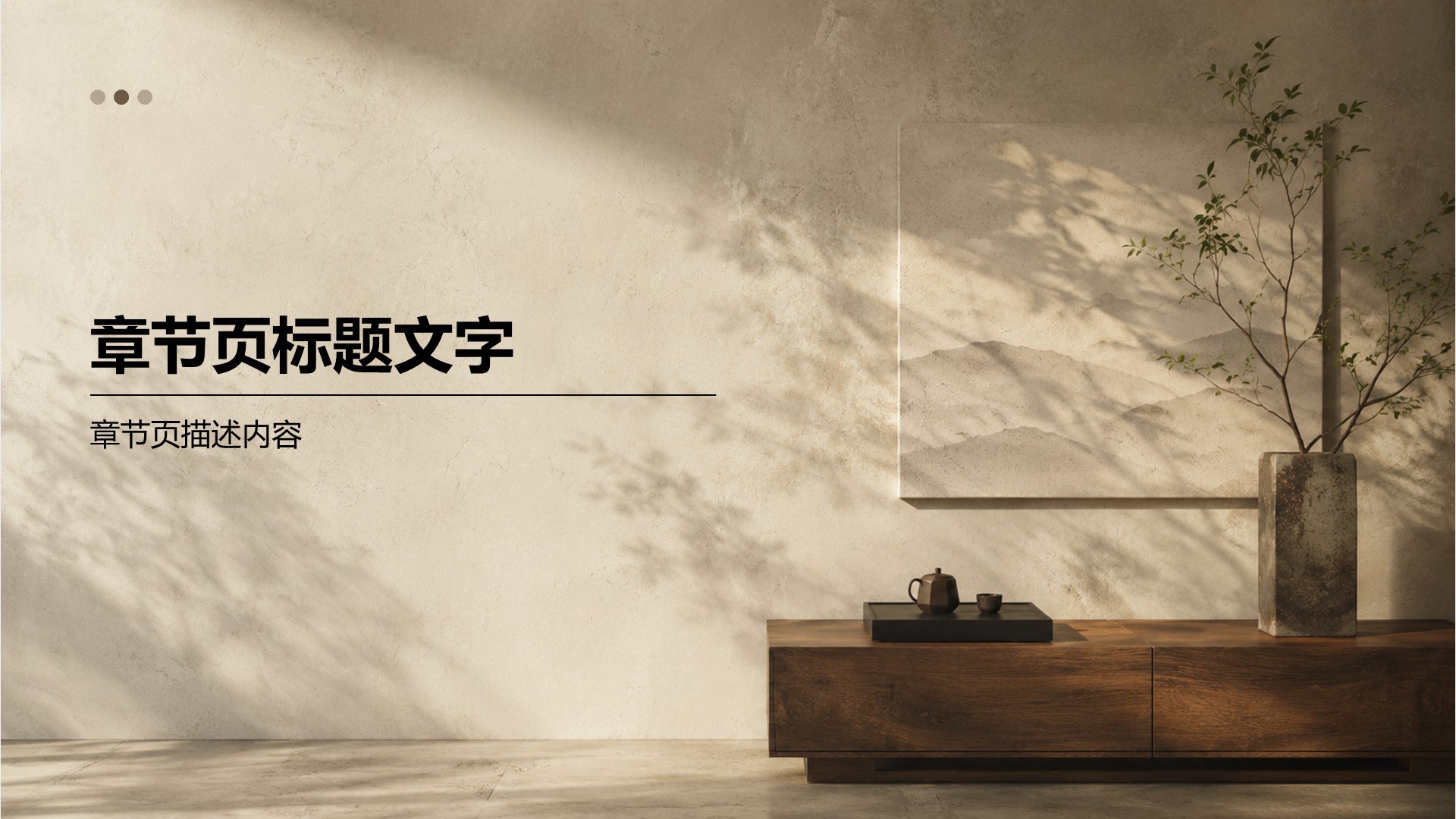 棕色国潮风文化历史教学课件