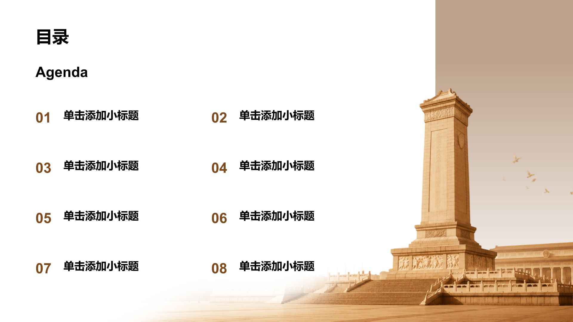 棕色复古风党政党建工作汇报PPT模板