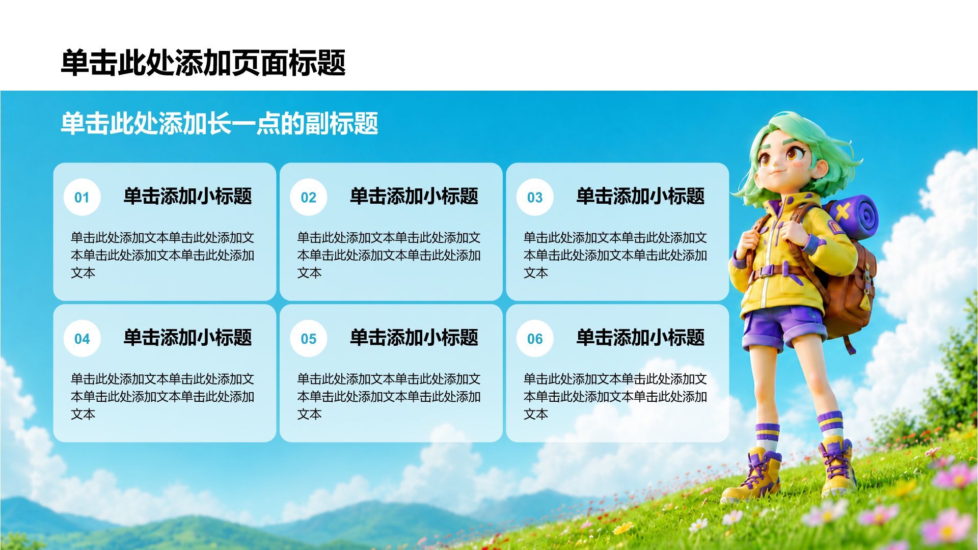 蓝色3D风大学生职业生涯规划PPT模板